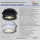 точечный светильник reluce 84053-9.0-001qr cob8w wt