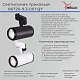 трековый однофазный светильник reluce 06720-9.3-001qy led20w bk
