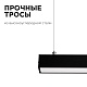 линейный подвесной светильник apeyron 30-10