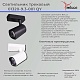трековый светильник reluce 01320-9.3-001qy led20w wt