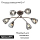 потолочная люстра vitaluce v4955-7/6pl