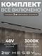 трековая система со светильниками №8 трехфазная накладная eldeko (48в, форма - прямая, 3м, 3000k) черная hesby lighting hsbl_kompl_e008_ni3b3k