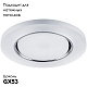 встраиваемый светильник feron cd5020 32659