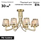 потолочная люстра escada 1126/8pl gold