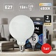лампа светодиодная эра e27 15w 4000k f-led g125-15w-840-e27 opal б0047039