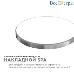 Настенно-потолочный светильник Apeyron Spa 18-143