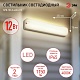 настенно-потолочный светильник эра spb-103-0-40k-020 б0052939