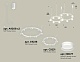 комплект подвесного светильника ambrella light techno ring xr92081005 (a9208x2, c9236, c9231, n8477)