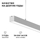 линейный подвесной светильник apeyron levia 30-40