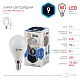 лампа светодиодная эра e14 9w 4000k led p45-9w-840-e14 б0029042