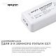 контроллер 3-х зонный сст apeyron 12/24v 04-51