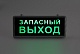 аварийный светильник эра ssa-101-4-20 б0044391