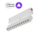 трековый светодиодный светильник denkirs dk8006-wh