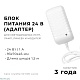блок питания apeyron 24вт dc24в 1a ip44 03-152