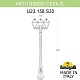 садовый светильник fumagalli u23.158.s30.axf1r