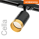 трековый однофазный светильник wolta cella wtl-gu10/10bg