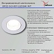 точечный светильник reluce 81122-9.0-001 led5w wt