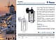 уличный настенный светильник feron санторини pl201 11600