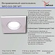 точечный светильник reluce 16110-9.0-001 wt
