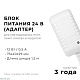 блок питания apeyron 12вт dc24в 0.5a ip44 03-151