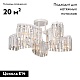 потолочная люстра vitaluce v5884-0/10pl