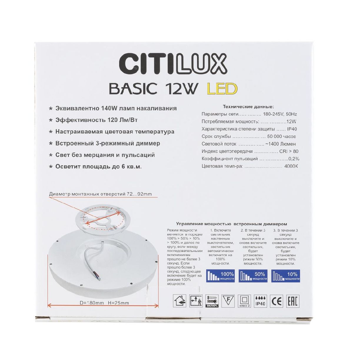потолочный светильник citilux бейсик cl738122n