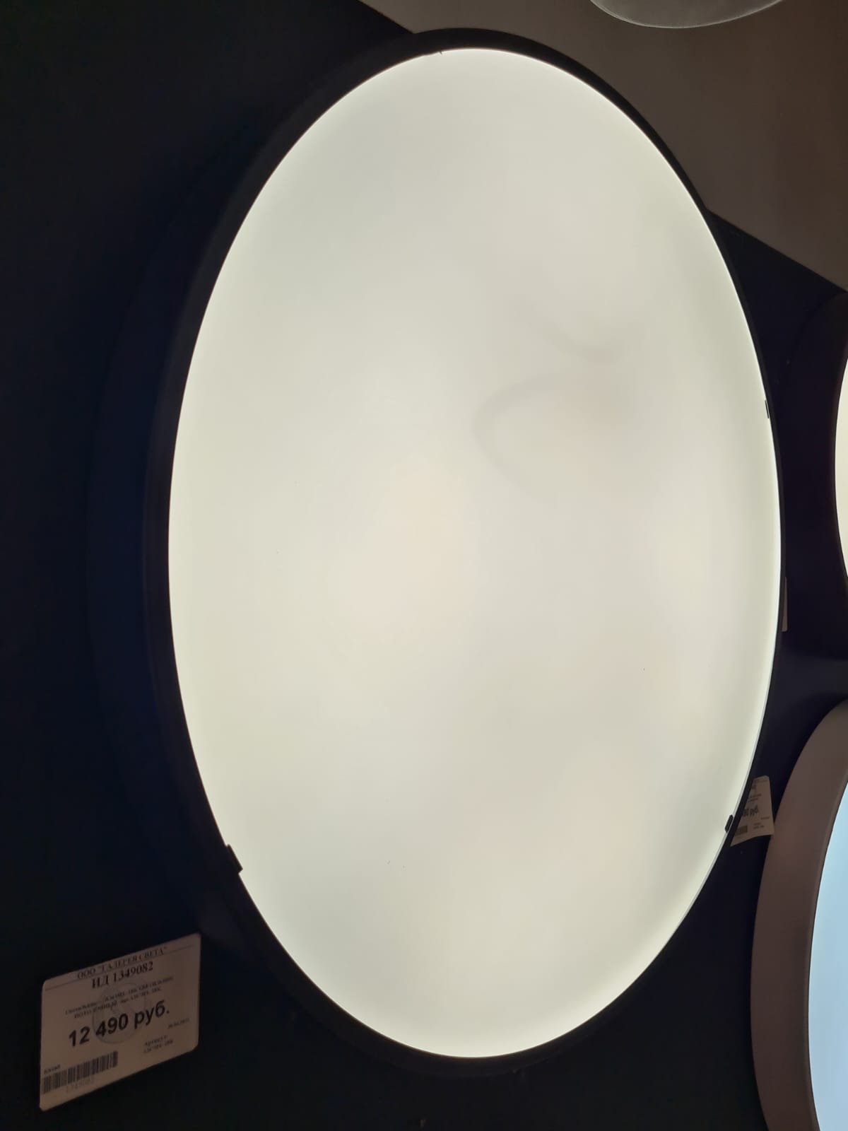 потолочный светодиодный светильник arte lamp arena a2673pl-1bk